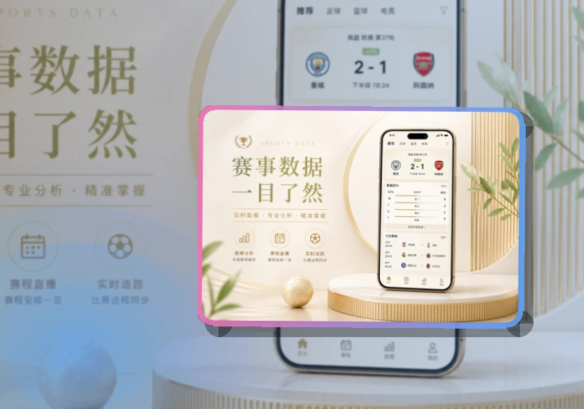 MK体育账户记录同步页面